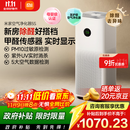 米家【家电国家补贴】小米空气净化器5S家用除甲醛除菌除过敏AC-M24-SC