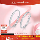 周大生幸福宝贝宝宝银手镯婴儿足银镯一对推拉镯周岁满月生日礼物约20g