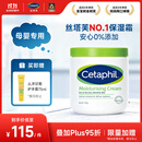 丝塔芙（Cetaphil）大白罐 550g 儿童面霜身体乳霜不含烟酰胺 母婴专用长效滋润保湿