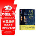 允许一切发生：过不紧绷松弛的人生（海灵格、莫言、演员吴越、董宇辉倡导的生活方式）