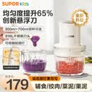 苏泊尔（SUPOR）辅食机婴儿宝宝料理机小型多功能幼童米糊打泥机 升级悬浮刀头-双杯双刀【700+300ml】