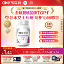 善存中老年女士复合维生素 B族VD3EC钙镁铁锌烟酰胺气血 银善存160粒