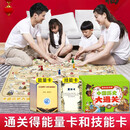 趣味游戏棋·中国历史大通关 亲子互动游戏棋 开发智力益智玩具 大语文