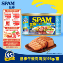 世棒（SPAM）午餐肉罐头清淡口味198g 减盐25% 早餐泡面火锅烧烤 即食户外露营