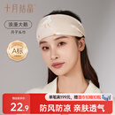 十月结晶月子头巾秋冬款产妇坐月子产后透气纯棉发带防风护额头 浪漫大鹅