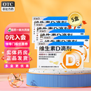 [星鲨]维生素D滴剂 30粒/盒 预防和治疗维生素D缺乏性佝偻病 400IU*30粒 5盒装