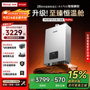 林内（Rinnai）【小蛮腰Pro plus】16升极光灰燃气热水器【家电国家补贴15%】 超能恒温芯 16GD33（JSQ31-GD33）