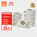 好孩子（gb）婴儿卫生湿巾 橄榄滋养湿巾80抽*8包 新生儿湿纸巾