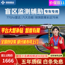 智联腾众77Ghz毫米波雷达驾驶变道并线辅助盲点监测超车预警BSD盲区系统 77Ghz Pro-检测距离70米 专用款+定制白镜