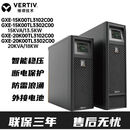 维谛UPS不间断电源GXE-15K/20K00TL3102C00/3302C00外接电池20KVA GXE-15K00TL3302C00