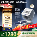 欧姆龙（OMRON）电子血压计血压仪家用臂筒式老人医用高精准HEM-1026