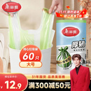美丽雅背心垃圾袋绿白大号50*60cm60只1丝点断式家用厨房防刺破塑料袋