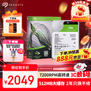希捷（SEAGATE）台式机硬盘 16TB 7200转 512MB 机械硬盘 SATA 希捷酷鱼系列 3.5英寸 ST16000DM001
