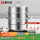 康巴赫304不锈钢三层蒸锅蒸笼复底大汤蒸锅多功能锅具32cm燃气灶通用