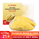 京鲜生 泰国金枕冷冻新鲜榴莲肉300g装 冷冻榴莲 低温水果