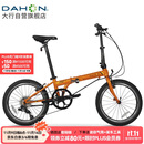 大行（DAHON）折叠自行车20英寸8级变速经典P8单车KBC083 橙色经典版--京仓