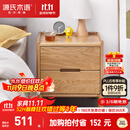 源氏木语实木床头柜北欧卧室储物柜简约橡木收纳柜两抽0.4m