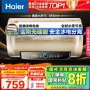 海尔（Haier）国家补贴20%电热水器50升PD3 金刚无缝胆终身免换镁棒一级能效节能省电储水式大水量家用京东自营