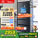美的（Midea）508升法式多门四开门双系统双循环一级能效除菌净味大容量家用冰箱BCD-508WTPZM(E) 国家补贴20%