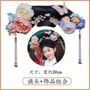 宛可清朝满族头饰富贵绢花流苏气质宫廷旗头发包格格贵妃假发饰品组合 QT饰品083+3368假发
