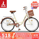 凤凰（Phoenix）自行车成人男女通用城市通勤青少年单车女芭蕾 26英寸米黄色