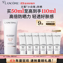 兰蔻【高端NO.1】轻透水漾防晒乳50ml小白管礼物生日礼物礼盒送女友