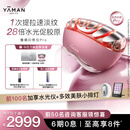 雅萌 【新品重磅上市】闪修仪Pro 家用脸部抗老美容仪【 送女友生日礼物】