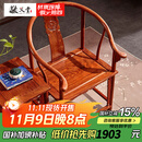 敬义堂 红木家具非洲花梨（学名：刺猬紫檀）太师椅三件套 中式实木会客椅圈椅 休闲椅明式办公椅 太师椅 太师椅（三件套）