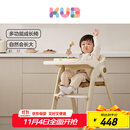 可优比（KUB）成长餐椅儿多功能吃饭餐椅宝宝餐椅儿童餐椅婴可折叠-米白色