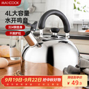 美厨（maxcook）烧水壶304不锈钢水壶 4L加厚鸣音 煤气电磁炉通用 MS004Y