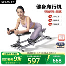 SEAN LEE爬行机腰椎拉伸核心训练脊柱脊椎运动神器健身减肥瘦肚子攀爬机 旗舰款【多功能电子表+5档高度+3档坡度调节】