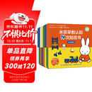 米菲早教认知N次贴纸书  提高认知能力、观察力和创造力 贴纸游戏书转为宝宝设计 反复贴 不怕撕