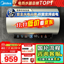 美的（Midea）国家补贴20%终身免换镁棒60升电热水器3300W变频省电一级能效节能安全水电分离F6033-JE6(HE)