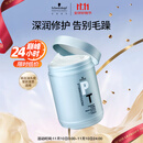 施华蔻专业专属修护发膜1000ml修复干枯改善毛躁柔顺光泽蛋白护发素修复头发