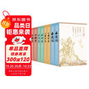 四大名著 人文版 无删减 权威定本经典内容升级 有声版 京东专享函套礼盒版全八册 人物书签4张+助读赠品+全书畅听卡 名家全文演播 音频扫码即听 人民文学出版社 小说