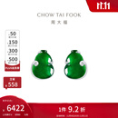周大福翡鸿萃绿系列翡翠葫芦18K金翡翠镶钻石耳钉耳饰女送长辈 K65460