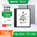 汉王（Hanvon）Clear7Turbo+电子书阅读器高通8核7英寸电纸书墨水屏电子笔记本便携阅读办公本平板电脑Carta1300