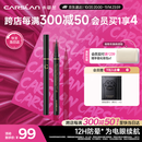 卡姿兰（Carslan）大眼晴云触感精细眼线笔防水防汗不晕染新手易上色0.55g 生日礼物
