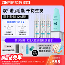 【固生双效发量套装】蔓迪生发泡沫60g*3瓶+蔓迪防脱固发洗发水200g（第二代米诺地尔+乌诺地尔 双效固生）