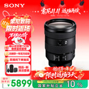 索尼（SONY）【保价11.11】FE 24-105mm F4 全画幅标准变焦微单相机G镜头 E卡口(SEL24105G)
