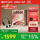 左点zdeer 【国家补贴】骨传导助听器老人轻中重度听损ZD-TJGD202