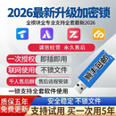 广联达加密锁2025正版单机锁GTJ2026土建预算安装算量7.0计价BIM 全国全行业【终身授权】