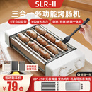 SLR-II烤肠机家用多功能三合一电烤盘全自动小型台式热狗机宿舍家庭白领学生宿舍神器早餐机 6管烤肠架-接油盘