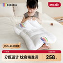 bebebus儿童枕头1-3岁宝宝枕头婴儿分区护颈护脊枕透气可水洗幼儿园枕头