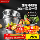 美厨（maxcook）不锈钢盆筛五件套 加大加厚调料盆洗菜盆和面盆味斗套装 MCPW-5