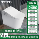 TOTO原装智能马桶一体式全自动翻盖冲水即热清洗加热烘干大座圈坐便器 顶配版【自动翻盖+语音泡泡+香薰】白色 250/300/350/400mm免费测量安装