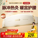 skg按摩仪腰部按摩器G5【王一博同款】暖宫腰带姨妈神器护腰热敷中频脉冲  送男女朋友实用生日礼物