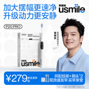 usmile笑容加智能电动牙刷 P20 PROS冰河白 大摆幅深度清洁护龈 成人情侣送男友/女友  生日礼物