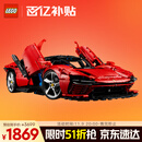 乐高（LEGO）积木拼装机械组系列42143 法拉利SP3跑车男孩玩具生日礼物