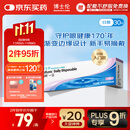 博士伦清朗一日透明近视隐形眼镜日抛30片高清水润每日抛弃型 500度